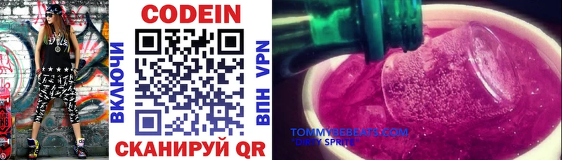 купить наркотики сайты  Кашира  Кодеиновый сироп Lean Purple Drank 